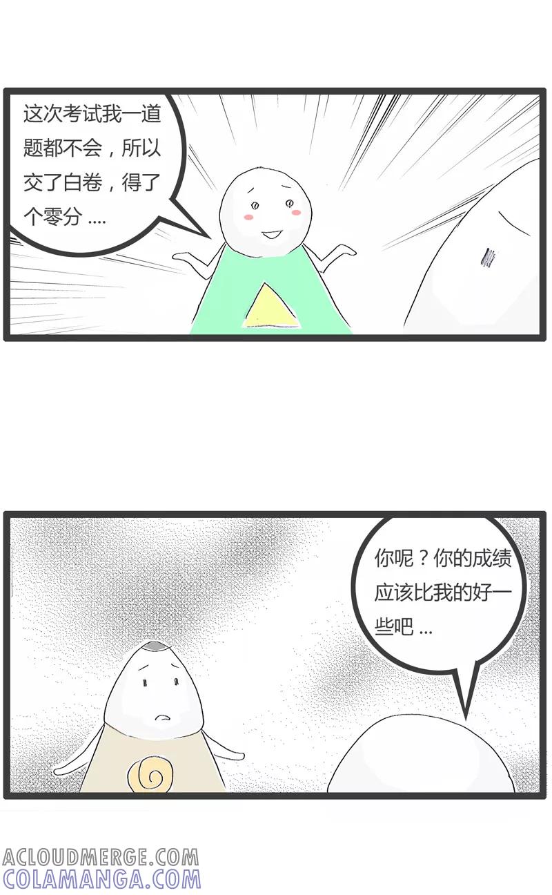 火锅家族第一季 第157话 差生的对话 第3页