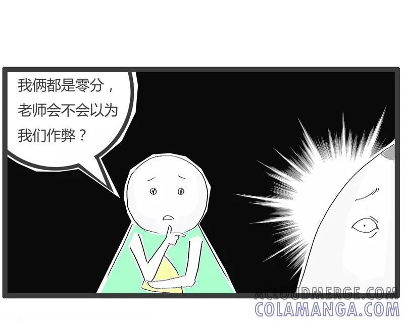 火锅家族第一季 第157话 差生的对话 第5页