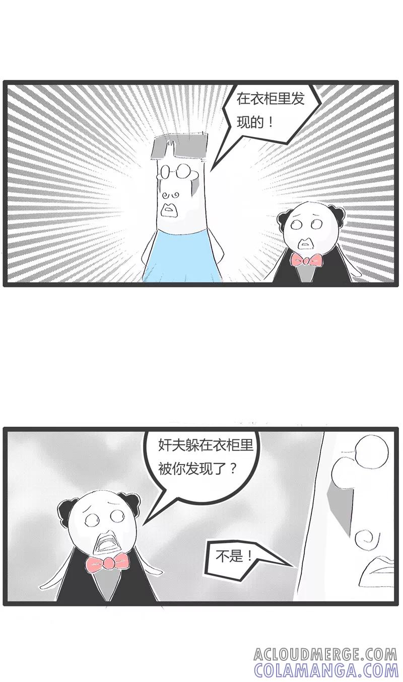 火锅家族第一季 第158话 都不是好东西 第4页