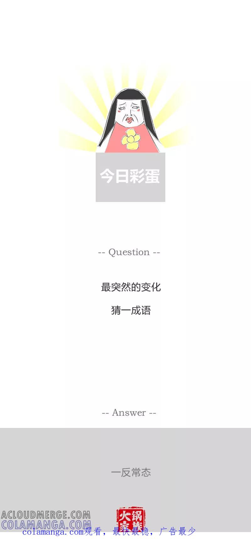 火锅家族第一季 第158话 都不是好东西 第6页