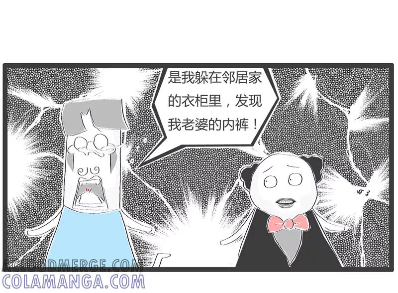 火锅家族第一季 第158话 都不是好东西 第5页