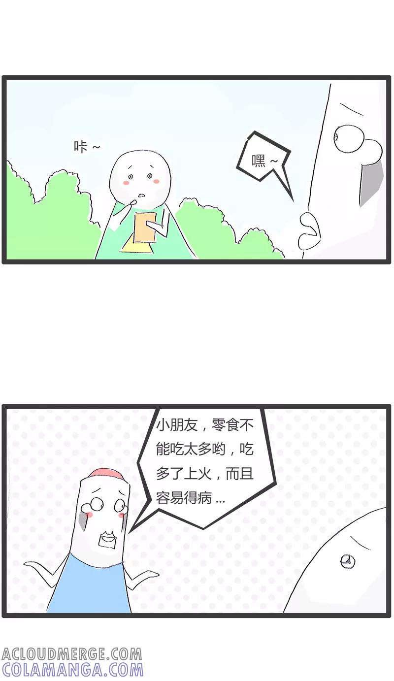 火锅家族第一季 第159话 多管闲事 第2页