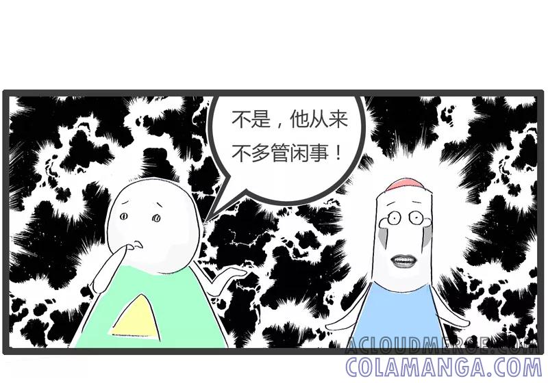 火锅家族第一季 第159话 多管闲事 第4页