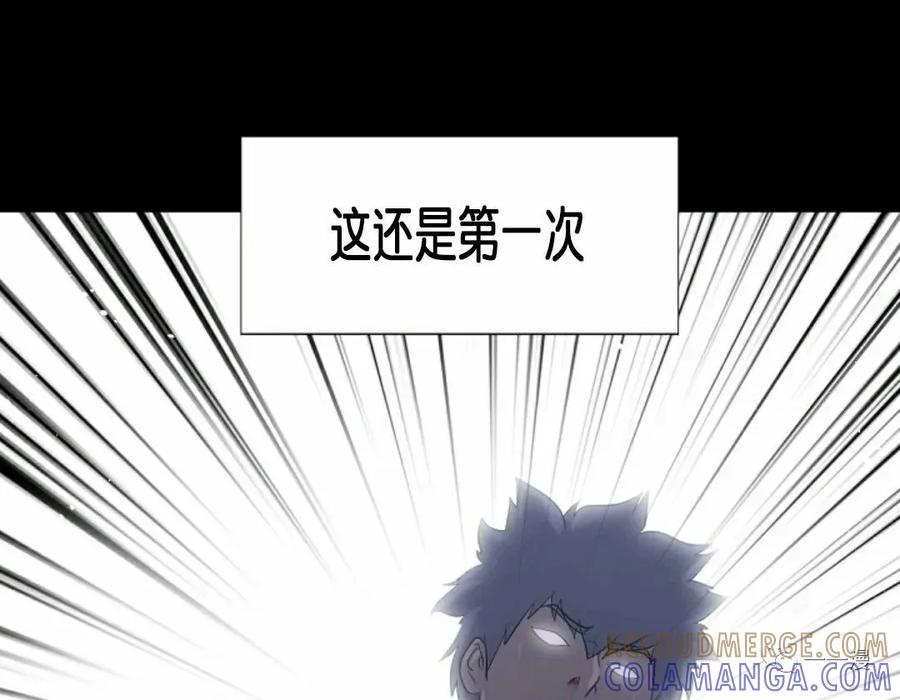 《触发人生》第16 第88页