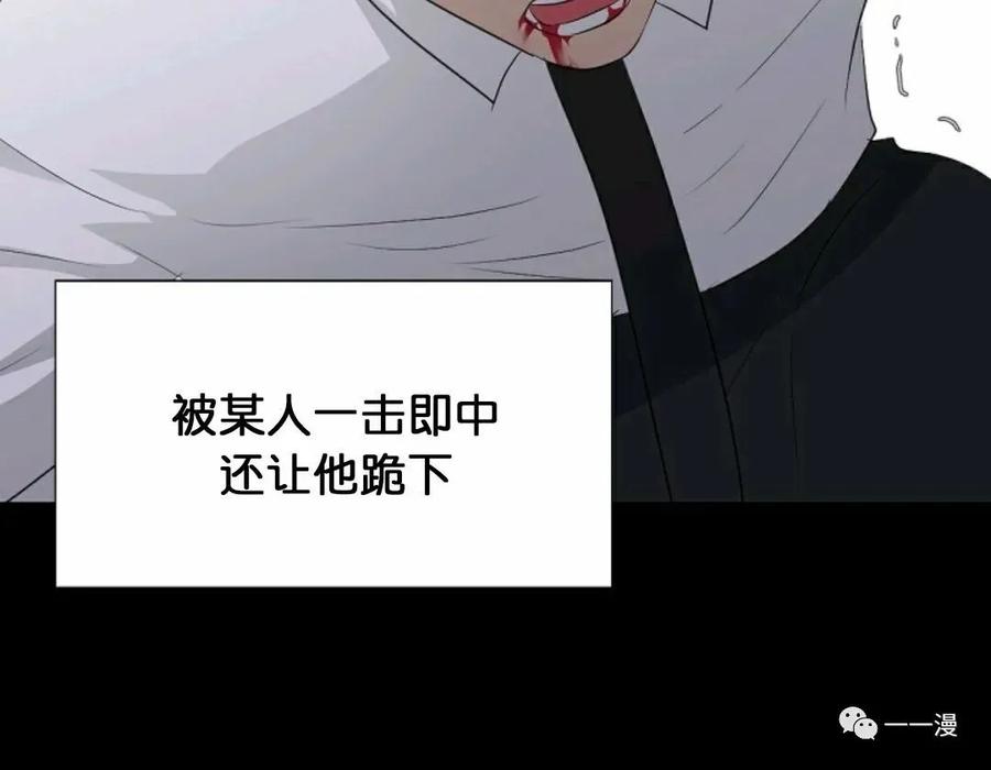 《触发人生》第16 第87页