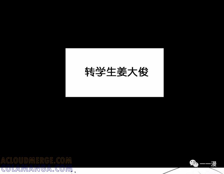 《触发人生》第16 第85页