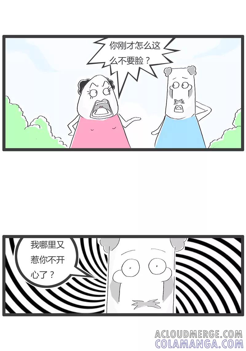 火锅家族第一季 第160话 扶奶奶过马路 第2页