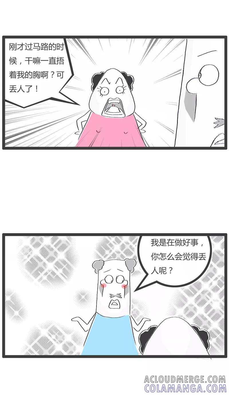火锅家族第一季 第160话 扶奶奶过马路 第3页