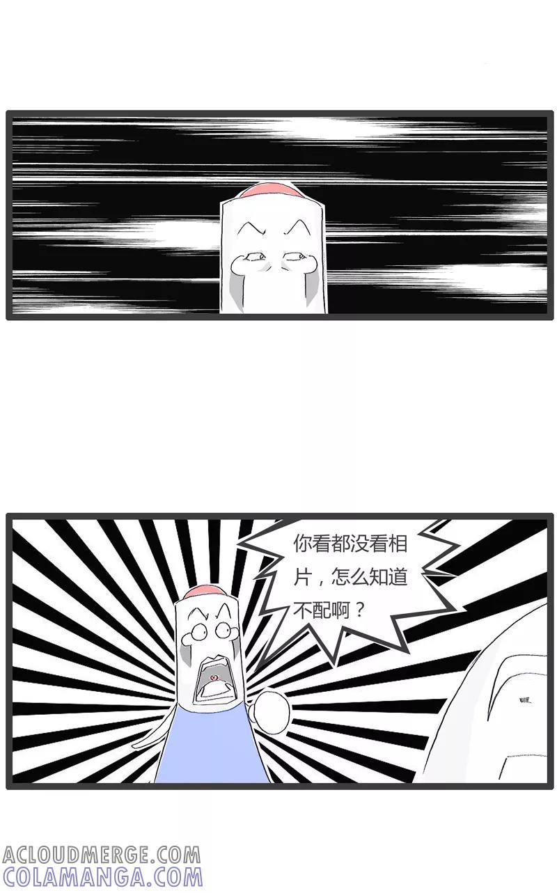 火锅家族第一季 第162话 注定孤独一生 第4页