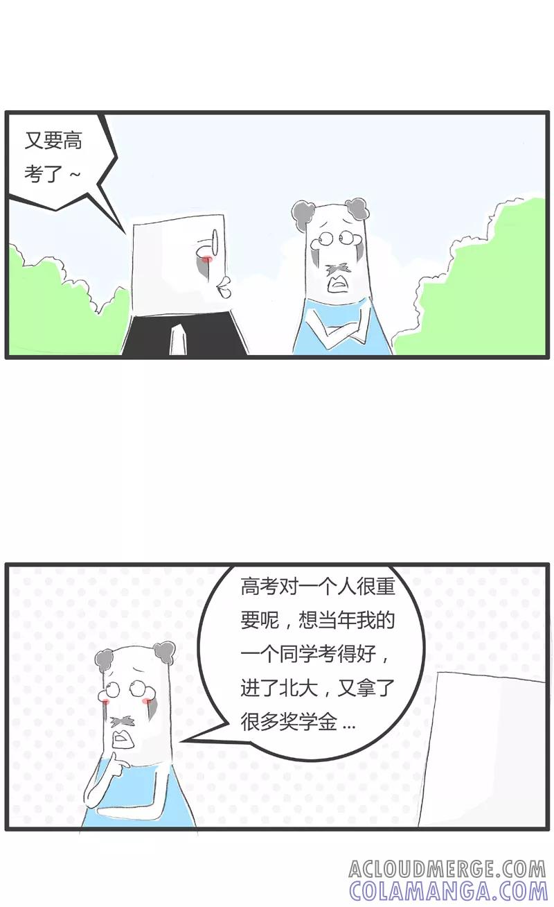 火锅家族第一季 第163话 红眼病 第2页