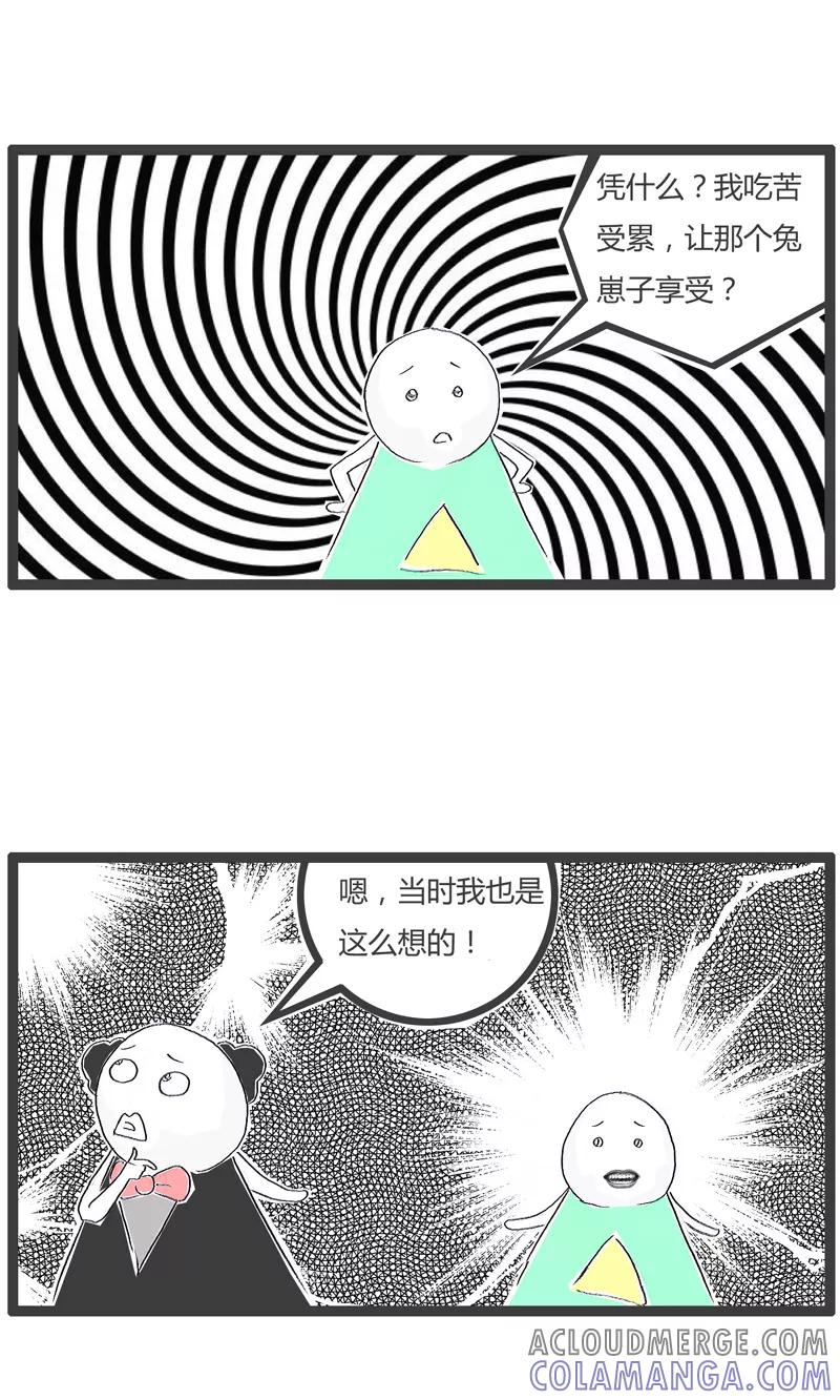 火锅家族第一季 第164话 换位思考 第4页