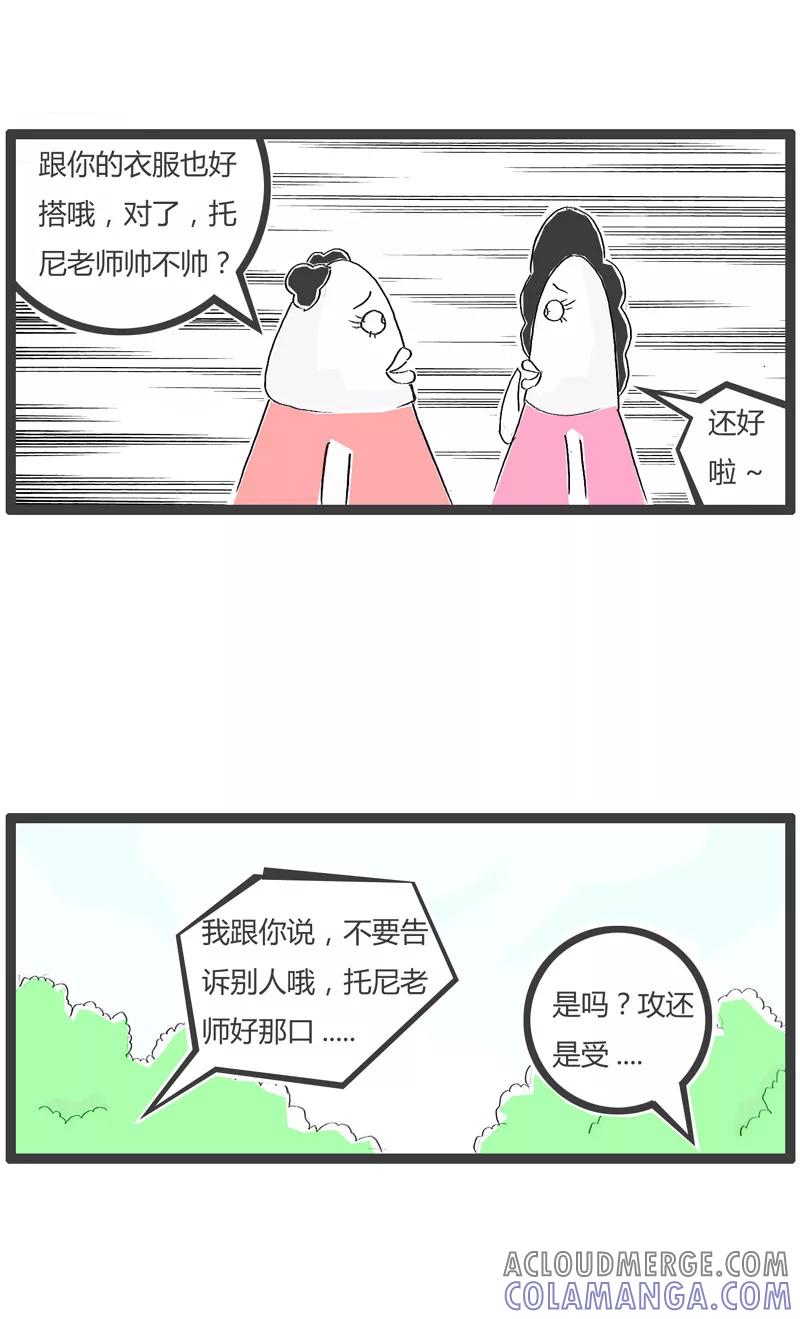火锅家族第一季 第165话 聚焦点不同 第3页