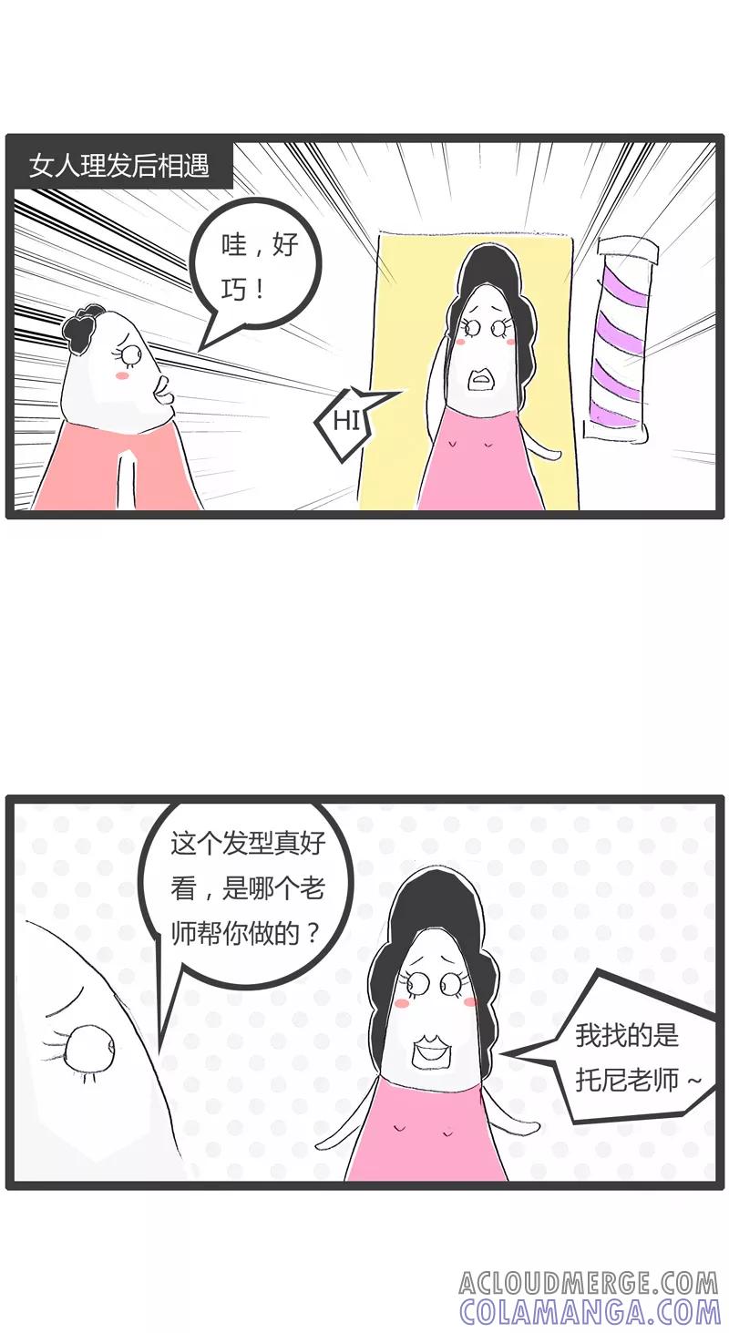 火锅家族第一季 第165话 聚焦点不同 第2页