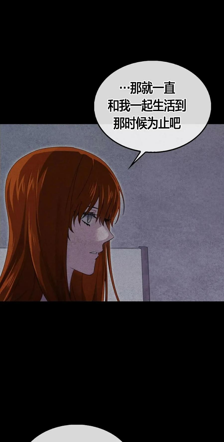 《我不是回归者》第26话 第18页