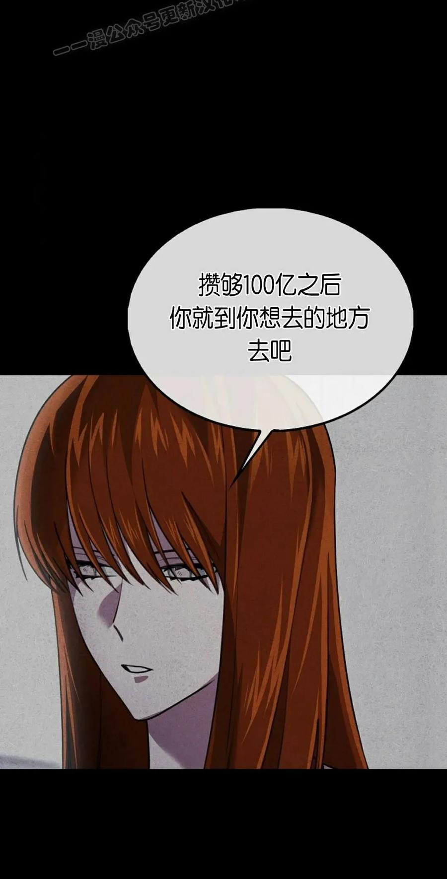 《我不是回归者》第26话 第20页