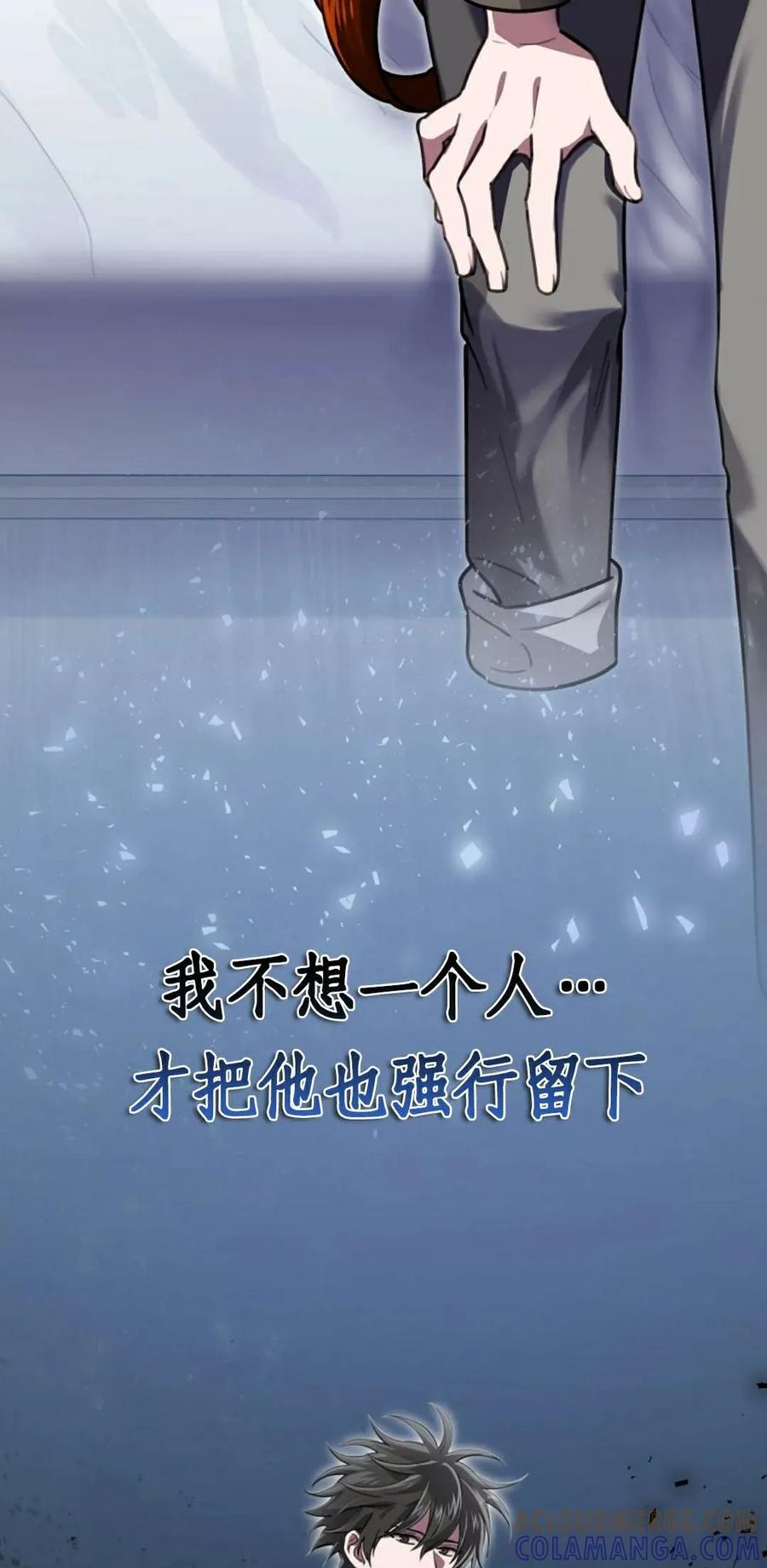 《我不是回归者》第26话 第25页