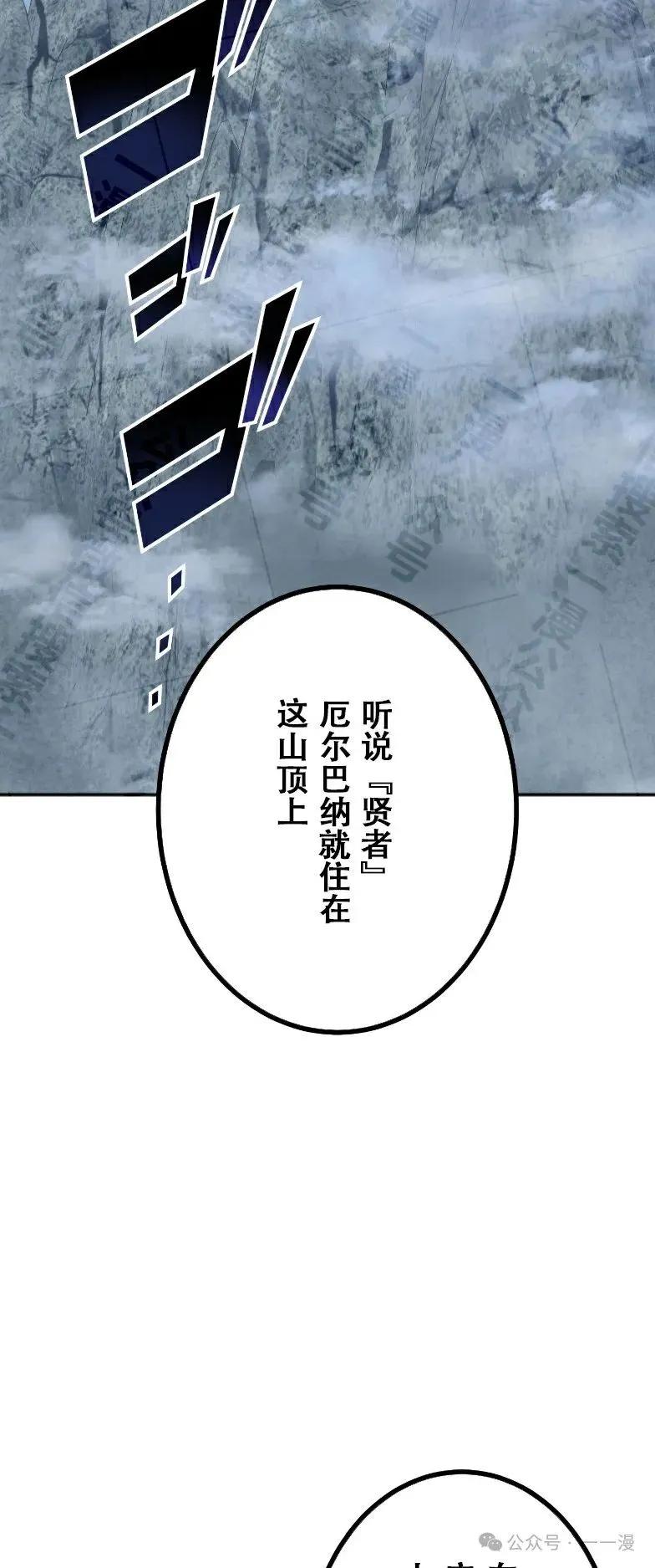 《最强暗杀者异世界转移》第33集 第38页