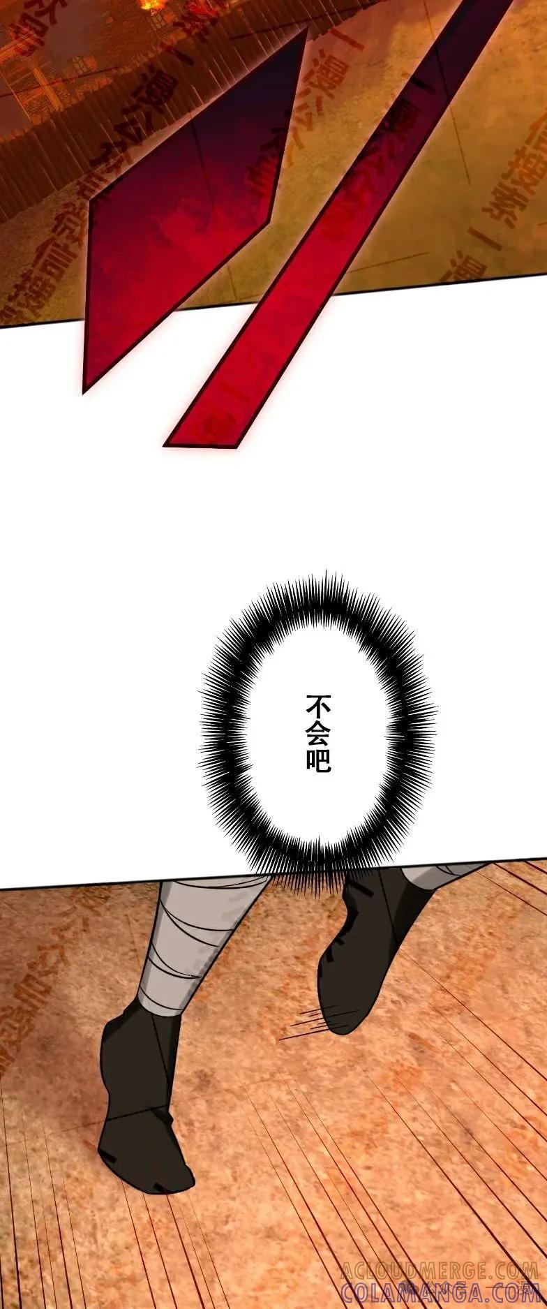 《最强暗杀者异世界转移》第33集 第43页
