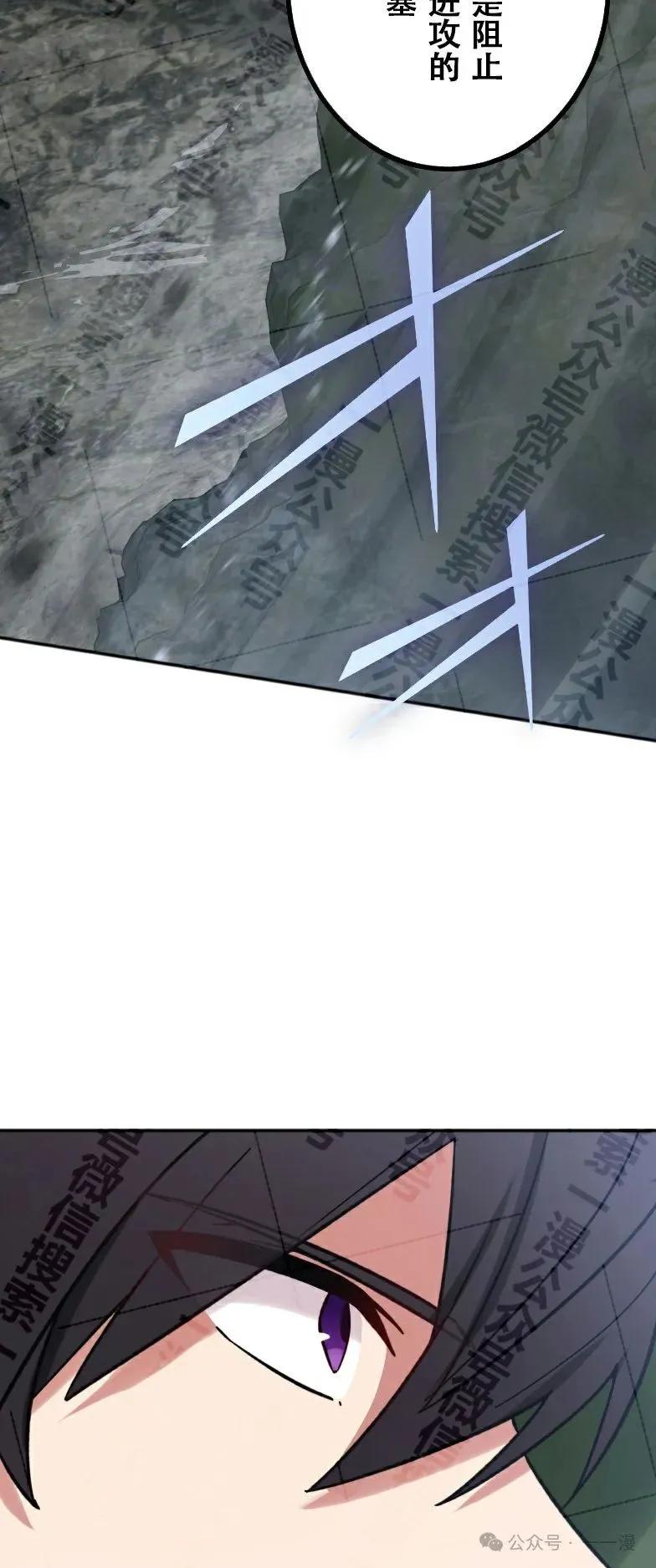 《最强暗杀者异世界转移》第33集 第36页