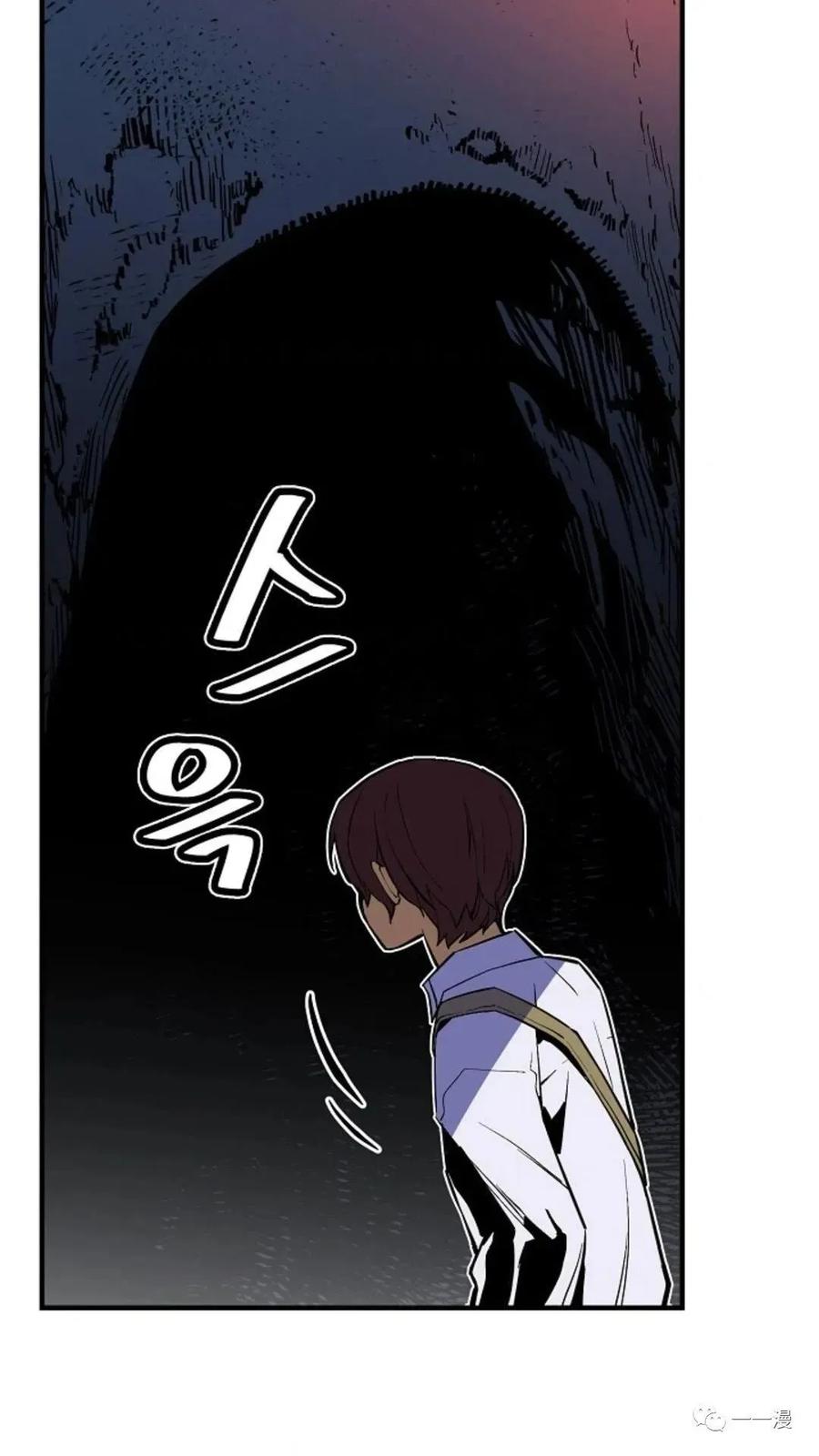 《贪食的降临》第34话 第87页