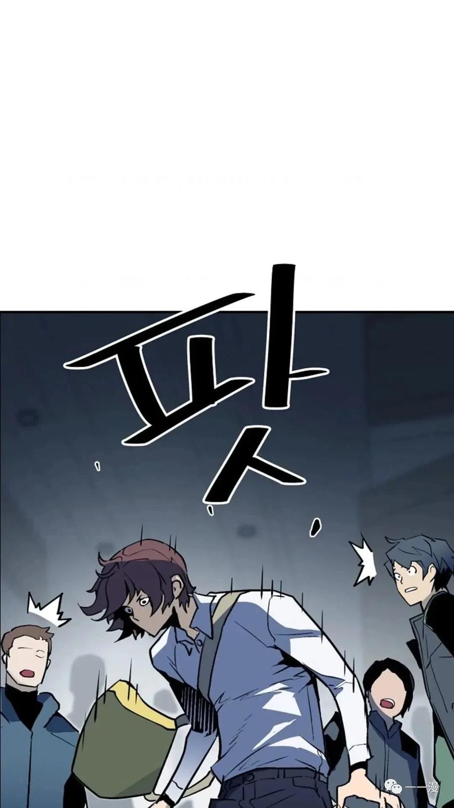 《贪食的降临》第34话 第89页