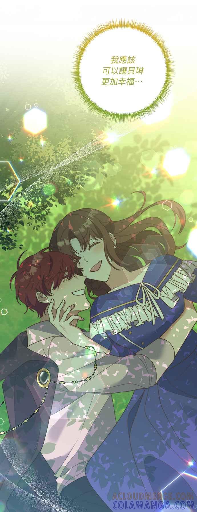 偏执男主的契约未婚妻 第38话 第25页