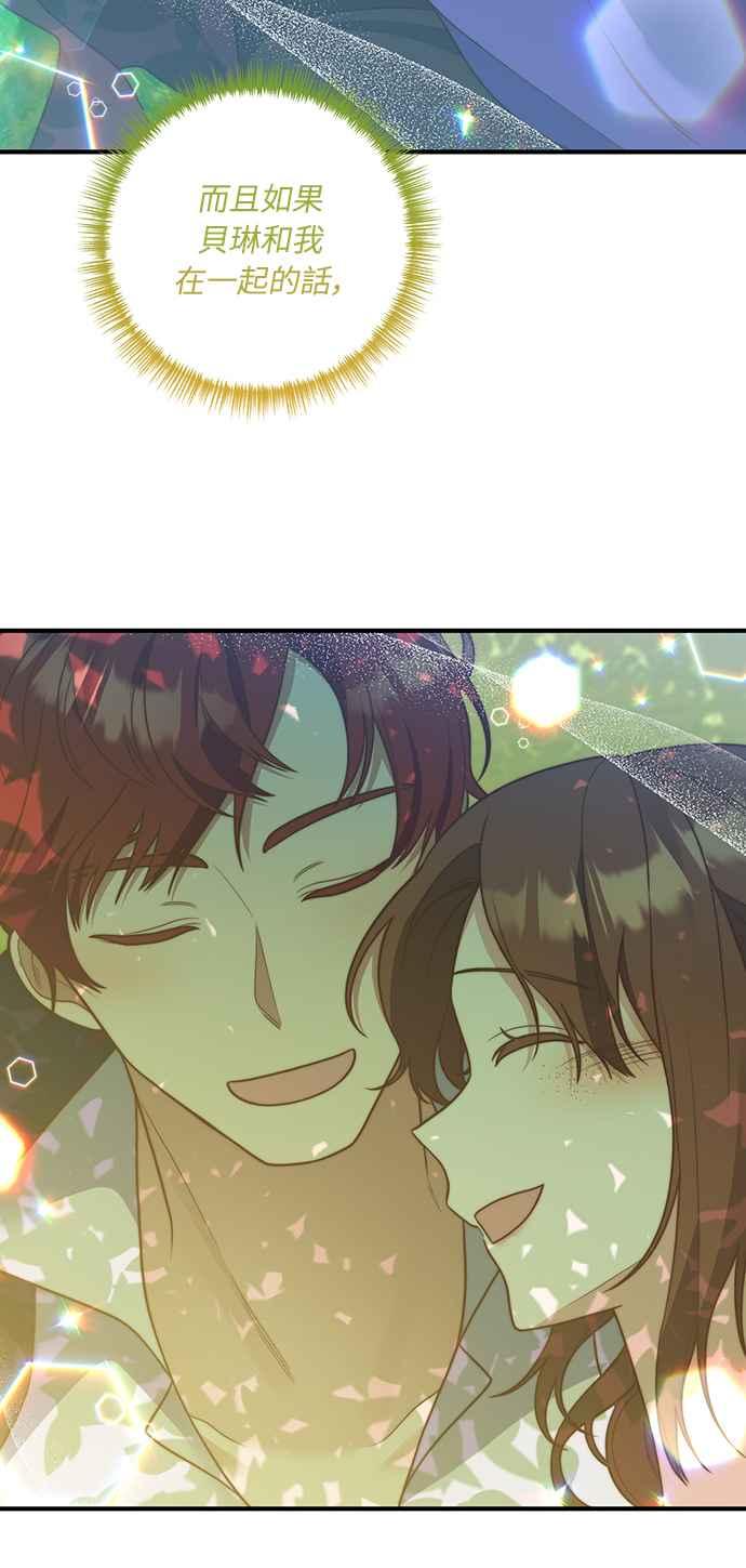 偏执男主的契约未婚妻 第38话 第26页