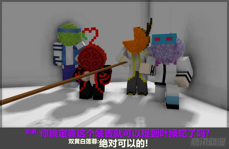 《我的世界：晨曦传记番外》2018中秋篇 第35页