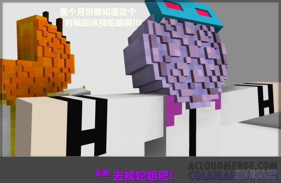 《我的世界：晨曦传记番外》2018中秋篇 第31页