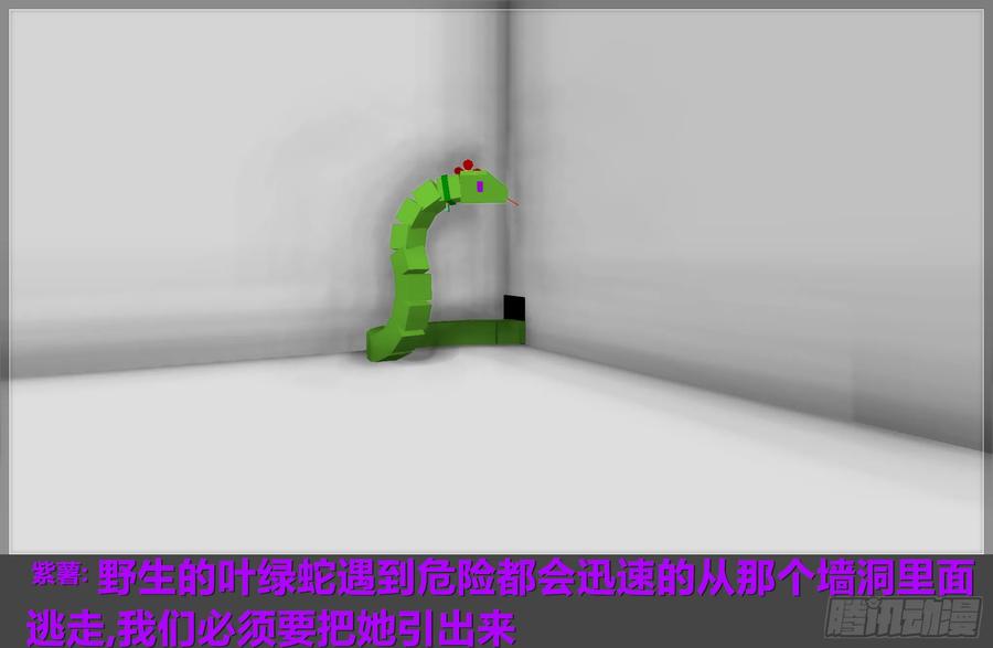 《我的世界：晨曦传记番外》2018中秋篇 第32页