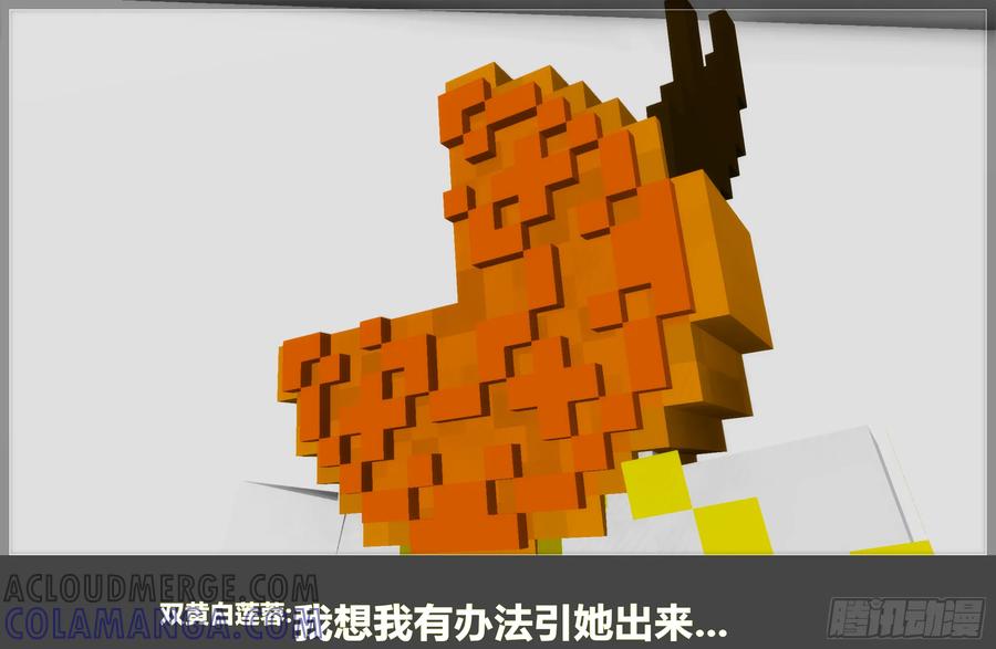 《我的世界：晨曦传记番外》2018中秋篇 第34页