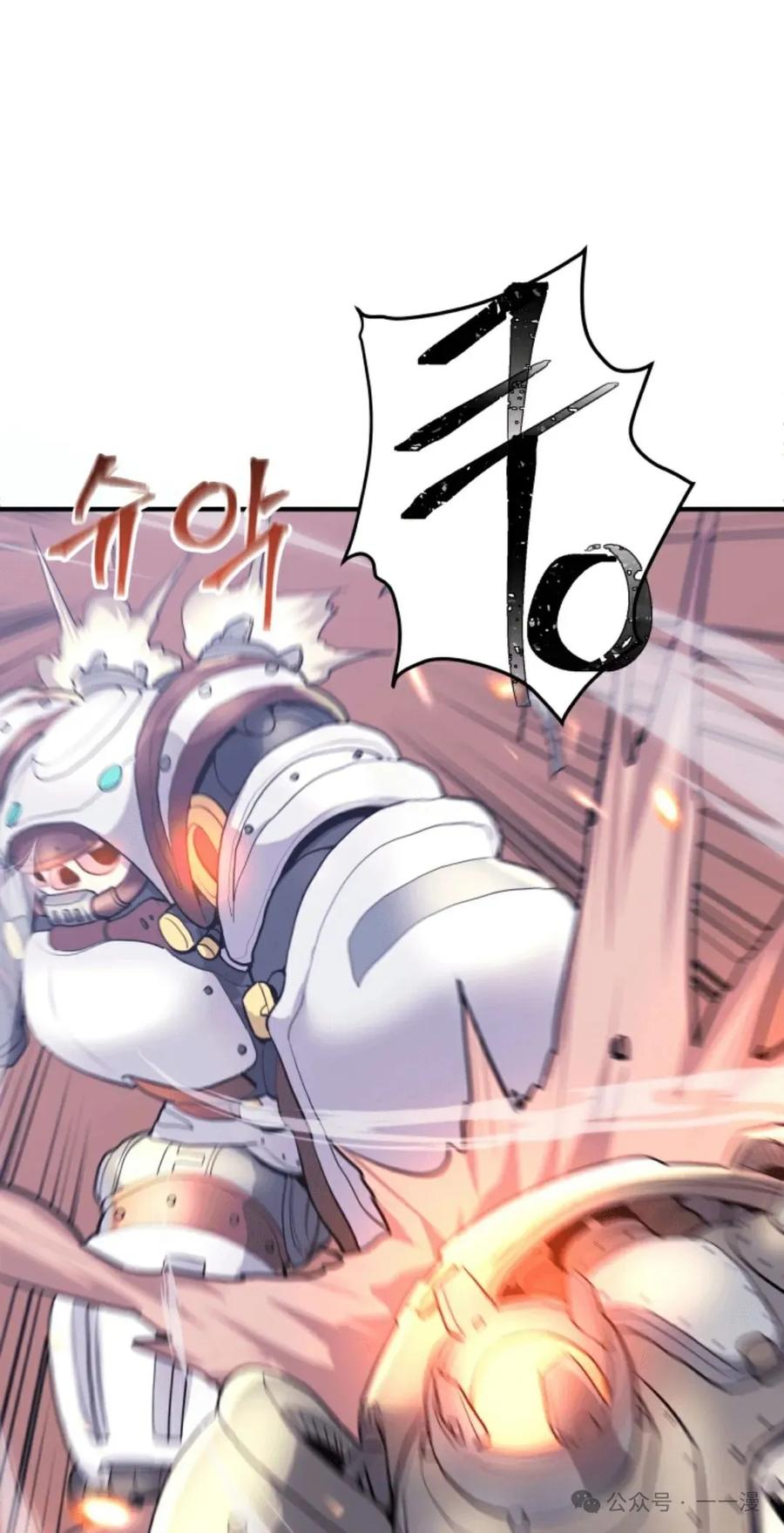 《1RM的钢铁骑士》6 第34页