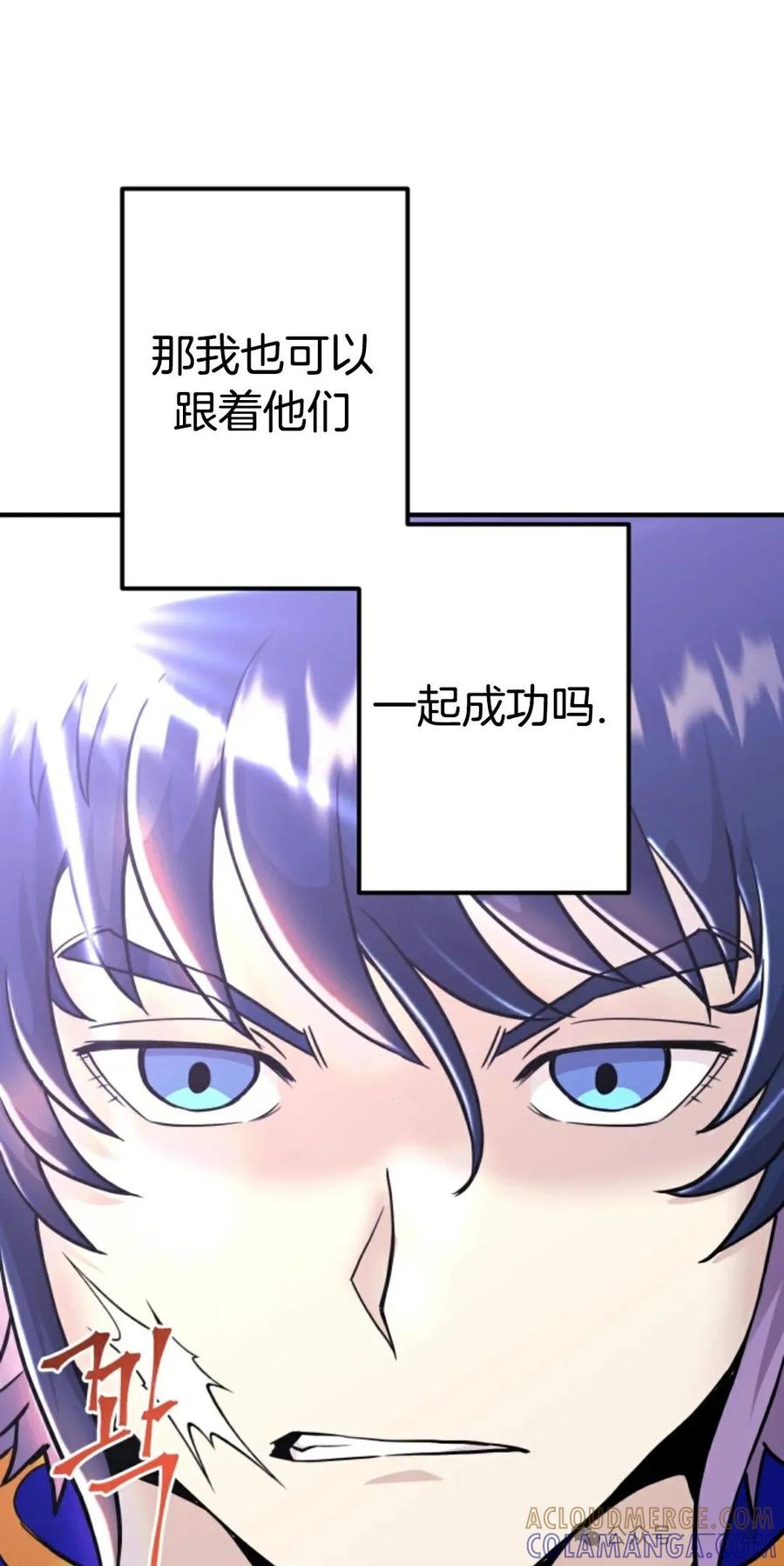 《1RM的钢铁骑士》6 第41页