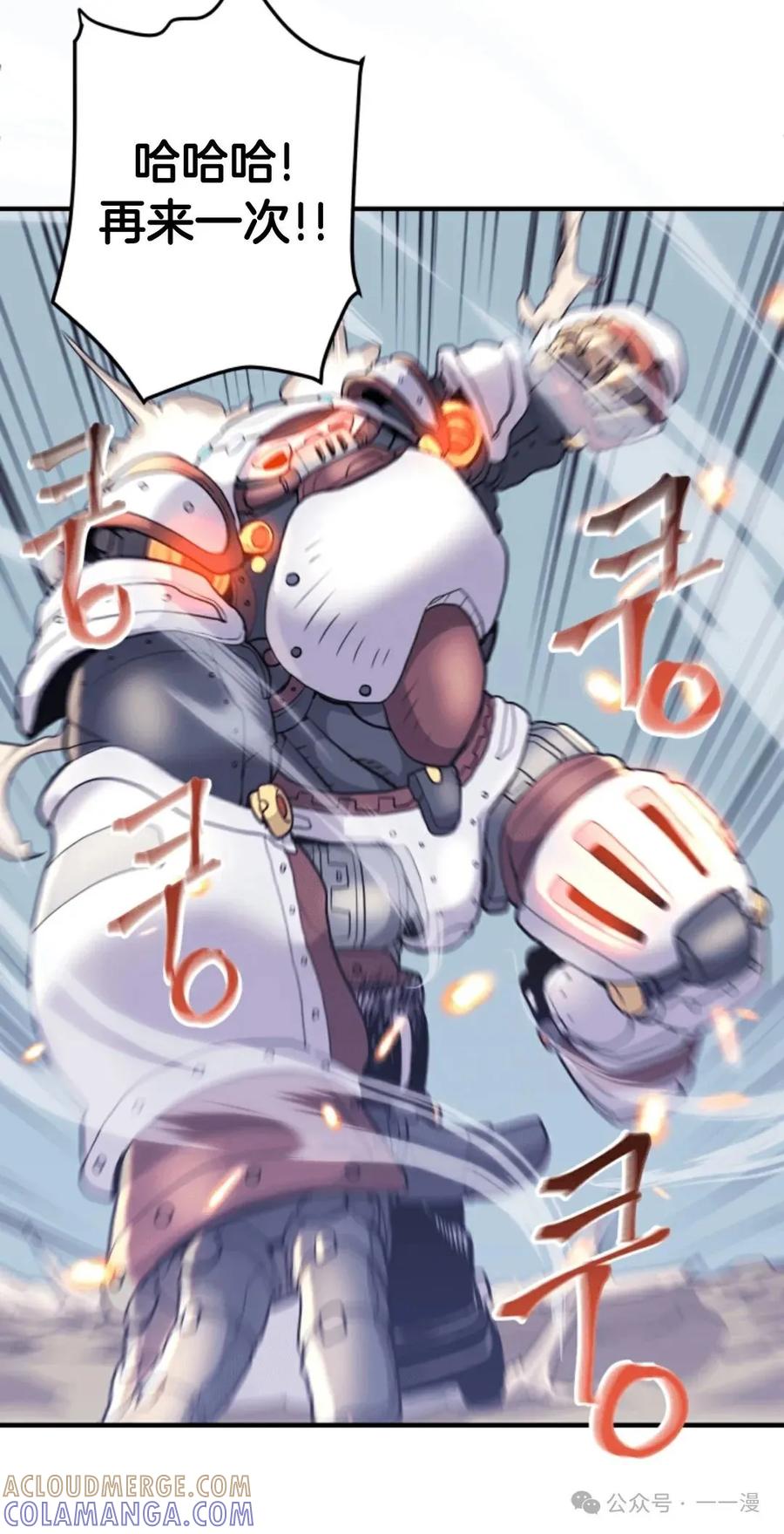 《1RM的钢铁骑士》6 第33页