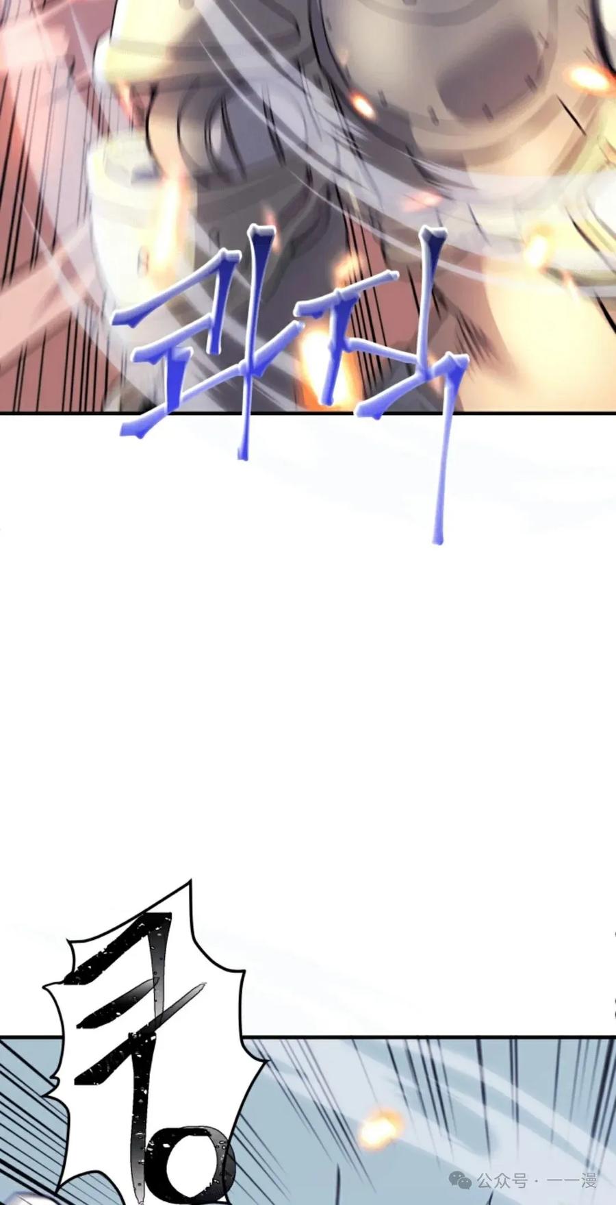 《1RM的钢铁骑士》6 第35页