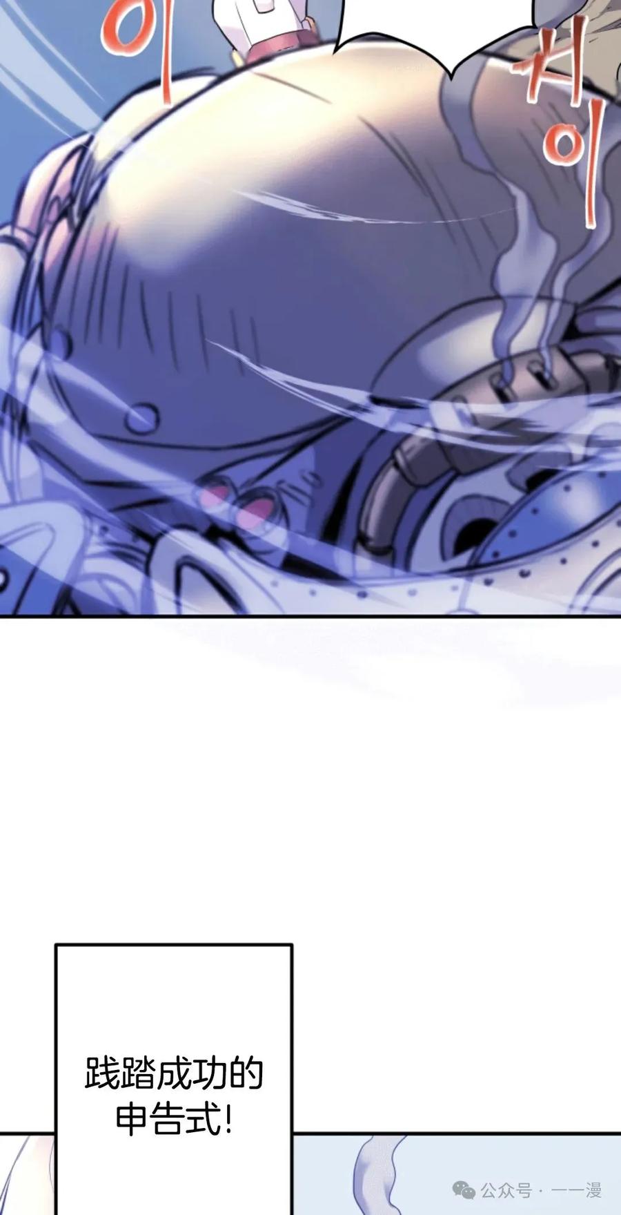 《1RM的钢铁骑士》6 第39页