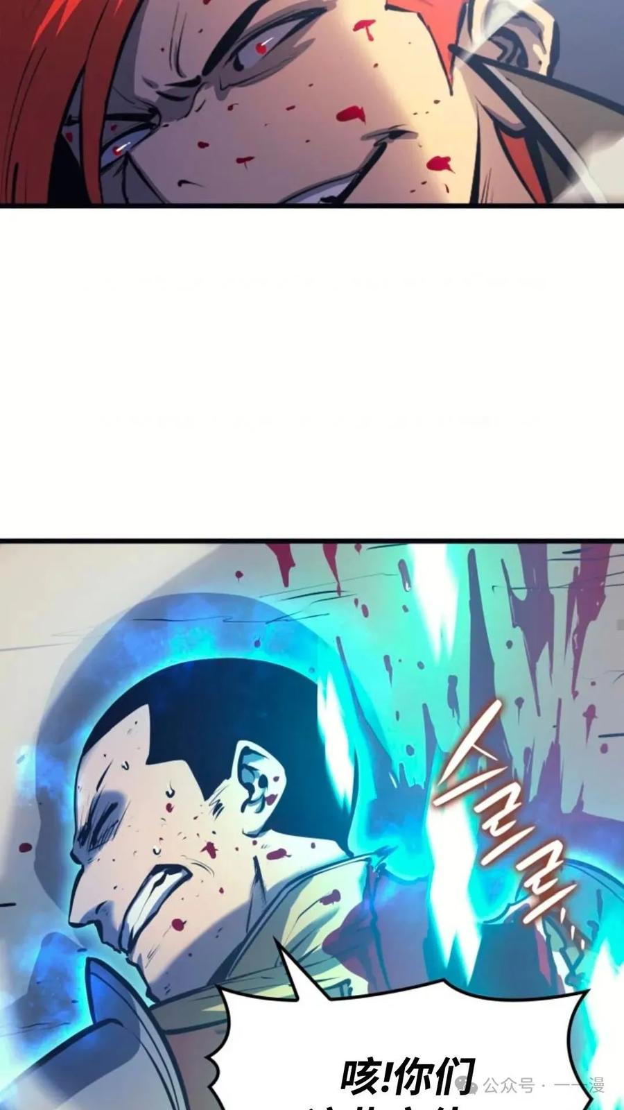 《伯爵家的小儿子是玩家》第7集 第115页