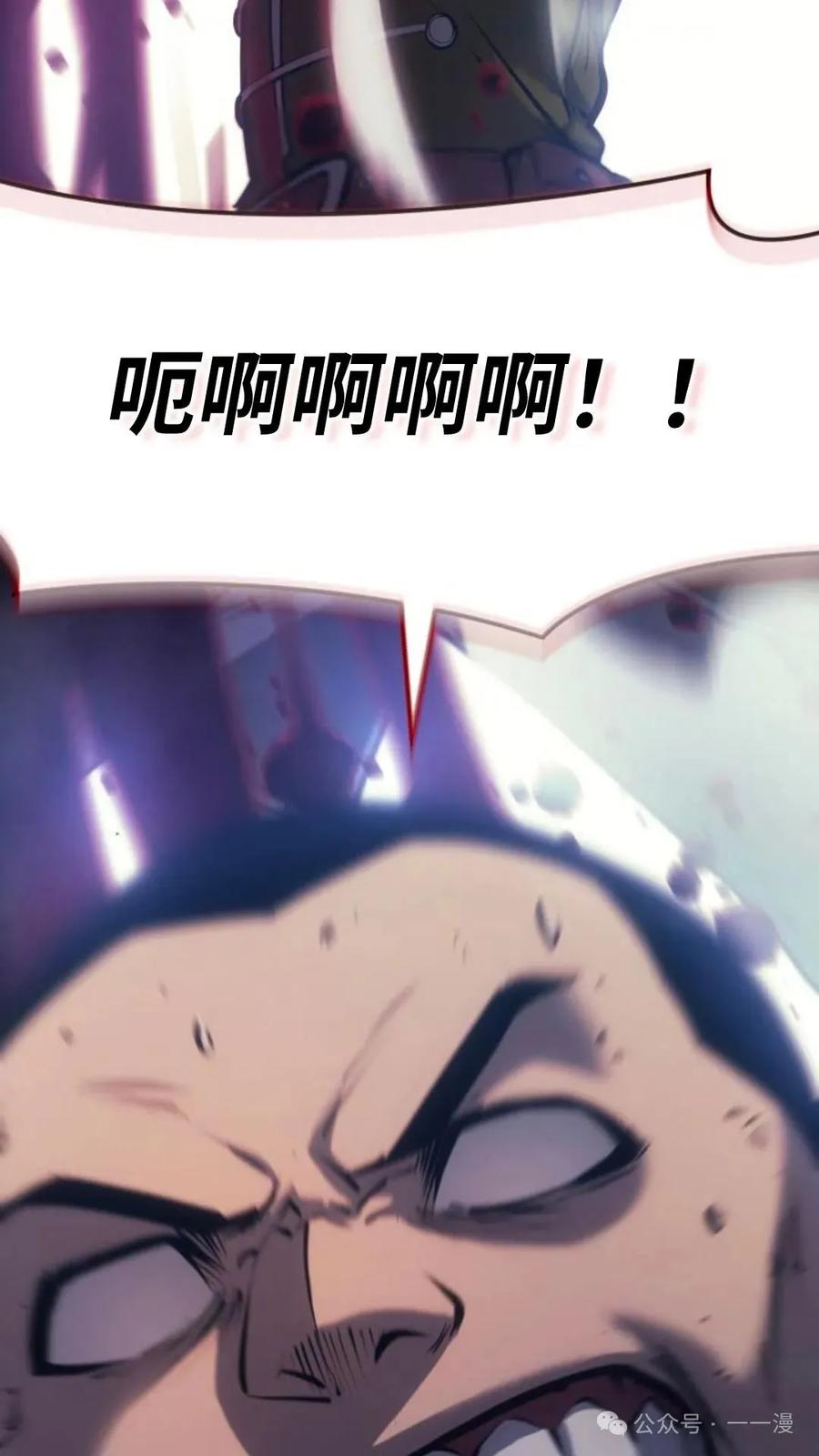 《伯爵家的小儿子是玩家》第7集 第111页