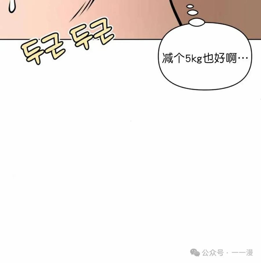 《40岁的男人》第8集 第92页