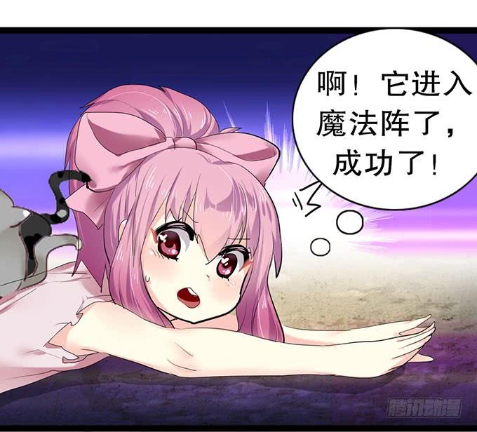 《咖啡店的魔女》猫咪魔法 第27页