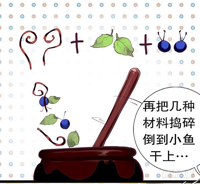 《咖啡店的魔女》猫咪魔法 第11页