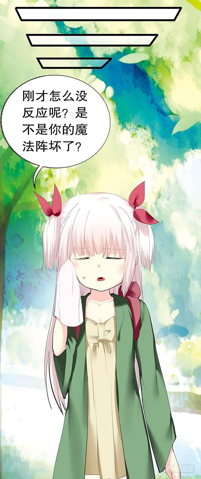 《咖啡店的魔女》猫咪魔法 第31页