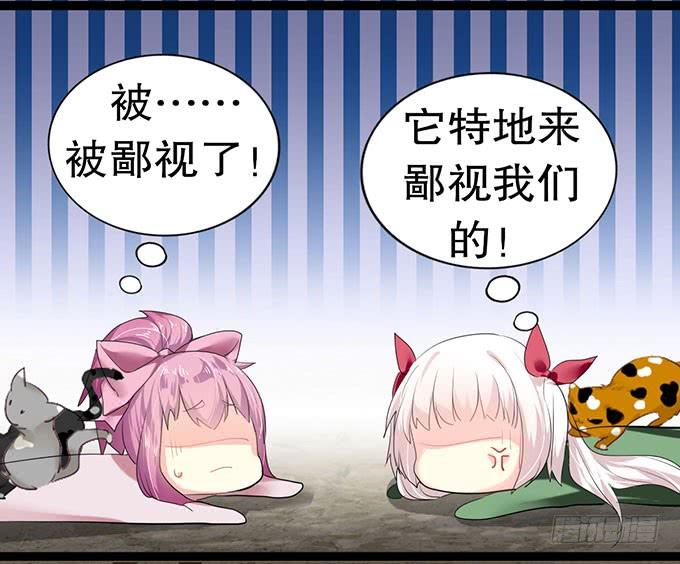 《咖啡店的魔女》猫咪魔法 第24页