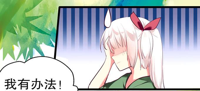 《咖啡店的魔女》猫咪魔法 第6页