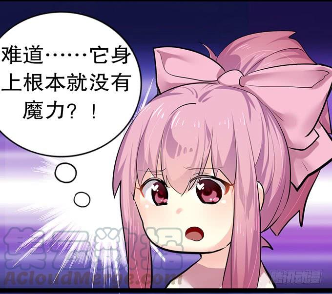 《咖啡店的魔女》猫咪魔法 第33页