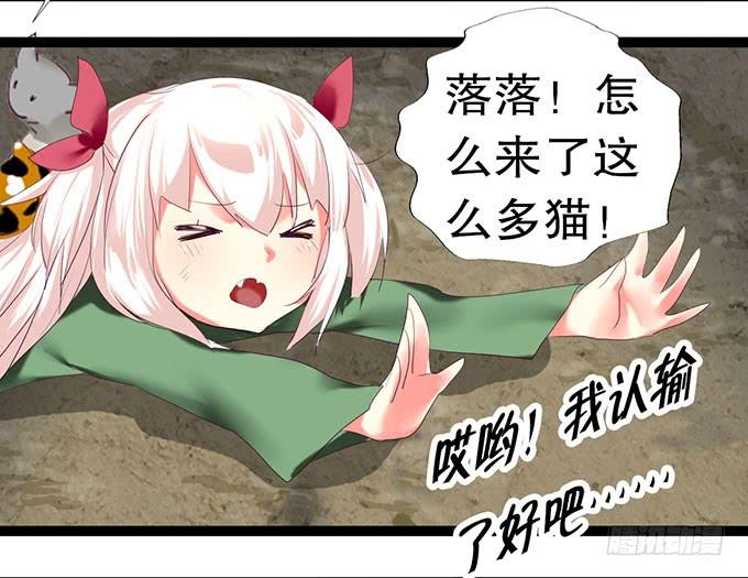 《咖啡店的魔女》猫咪魔法 第19页