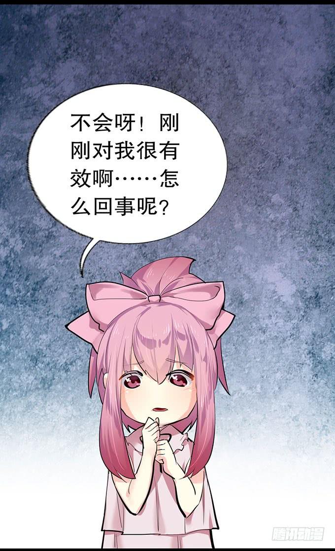 《咖啡店的魔女》猫咪魔法 第32页