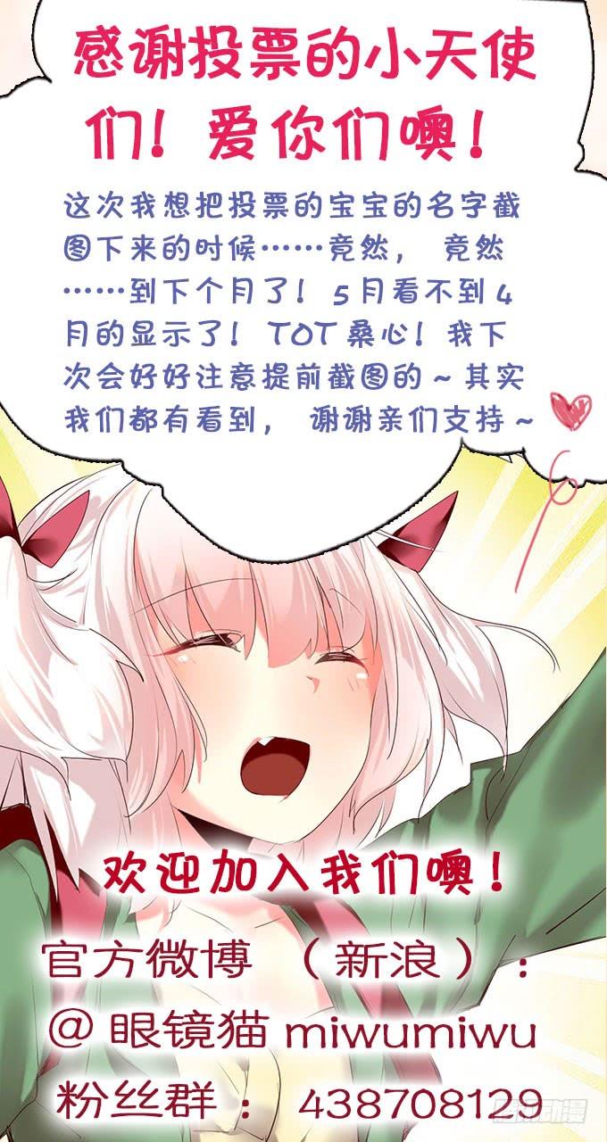 《咖啡店的魔女》猫咪魔法 第36页