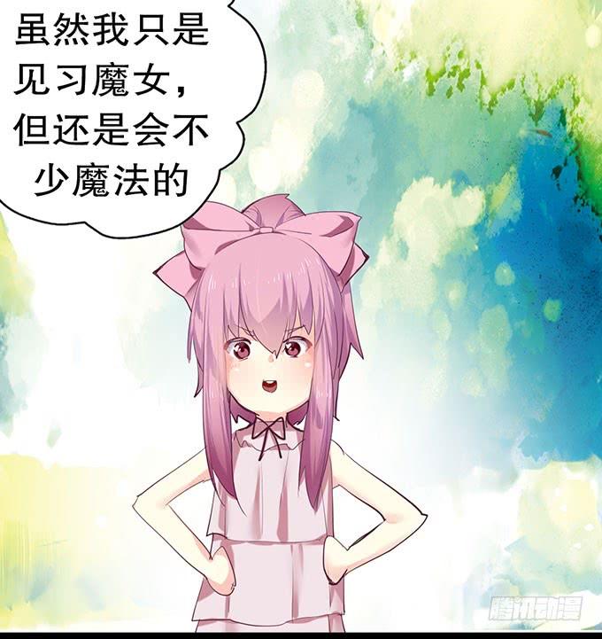 《咖啡店的魔女》猫咪魔法 第7页