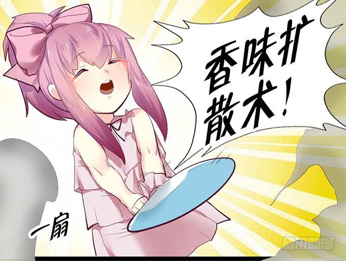 《咖啡店的魔女》猫咪魔法 第12页
